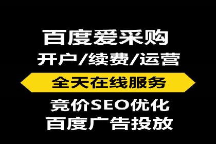 百度竞价托管助力企业高效营销
